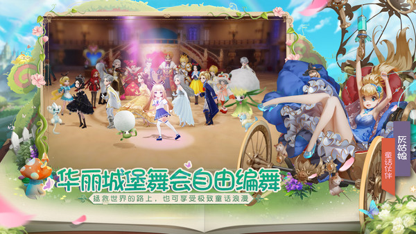 有杀气的童话2官方正版截图2