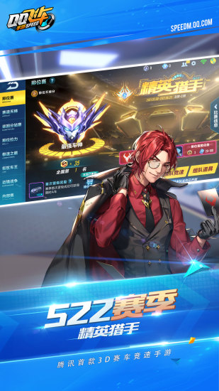 qq飞车下载安装2022最新版本截图2