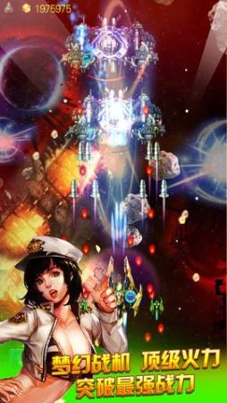 星际飞机雷霆版官方版下载截图2