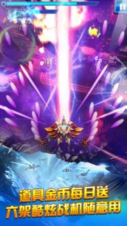 星际飞机雷霆版官方版下载截图3