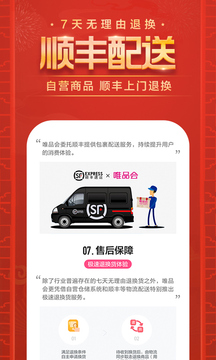 唯品会2022官方版下载截图3