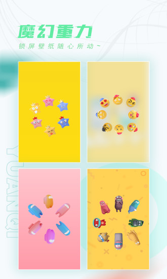 元气桌面破解版