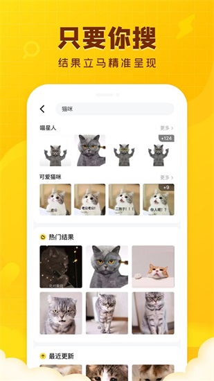 闪萌表情app最新免费版截图3