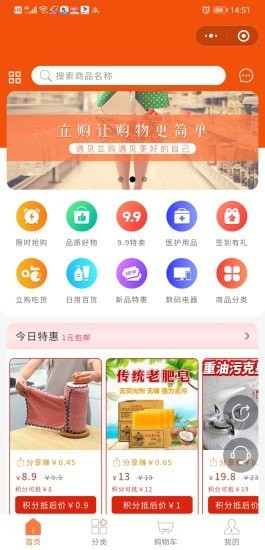 立购优选安卓版截图2