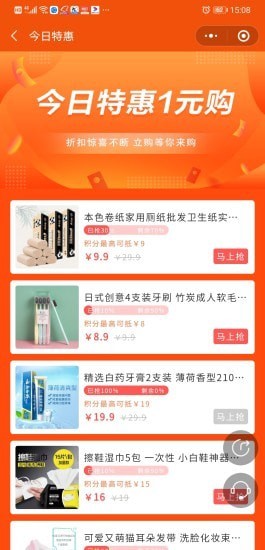 立购优选app下载截图3