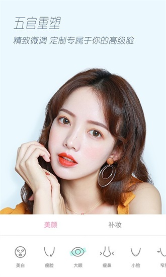 轻颜相机2023最新版截图1