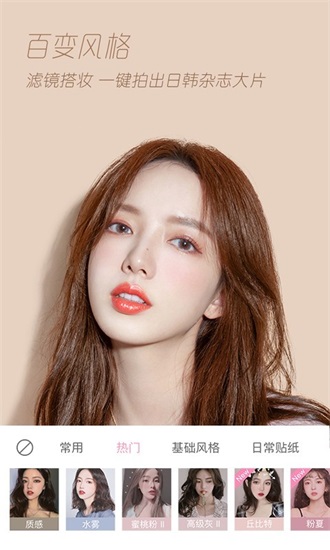 轻颜相机2023最新版截图3