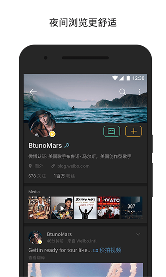 微博轻享版app截图3