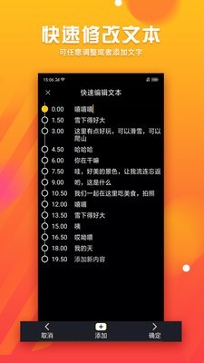 字幕君app手机版截图3