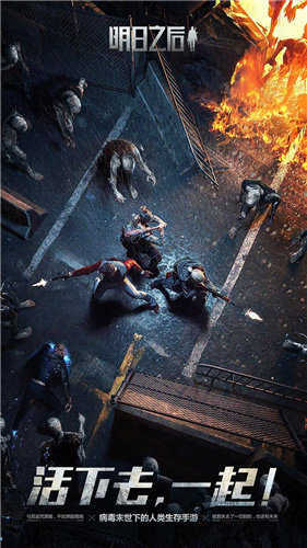 明日之后解锁版无限金条下载截图1