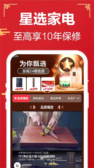 苏宁易购手机版2022官方下载截图2