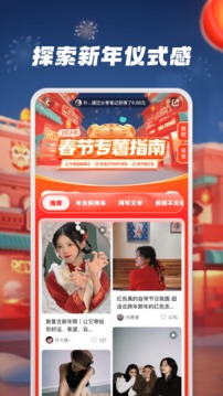 2022小红书app下载截图2