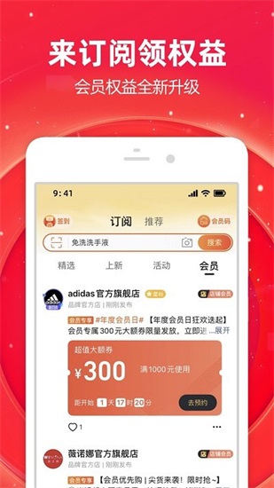 手机淘宝下载安装2022正版最新版截图3