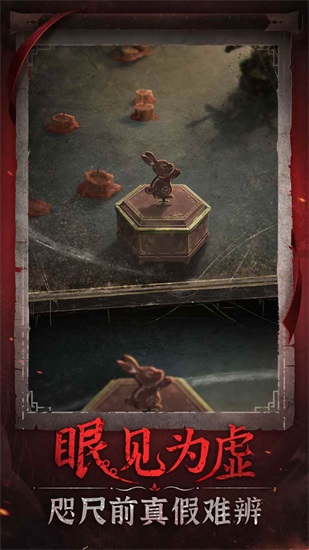 纸嫁衣6无间梦境官方最新版截图1