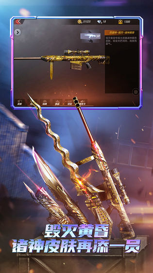 穿越火线枪战王者体验服截图1