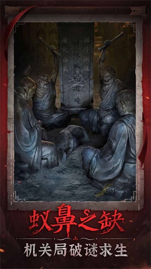 纸嫁衣6无间梦境最新免费版截图2