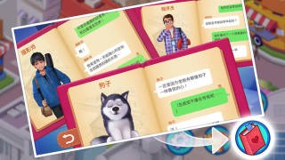 楼下的早餐店最新版下载截图2