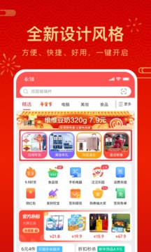 最新京东app下载安装截图3