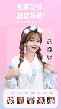 一甜相机解锁版下载截图3