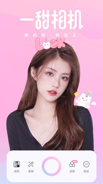 一甜相机解锁版安卓下载截图2