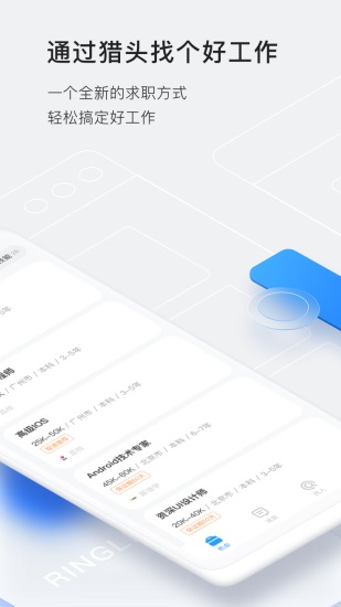 灵鸽app下载截图1