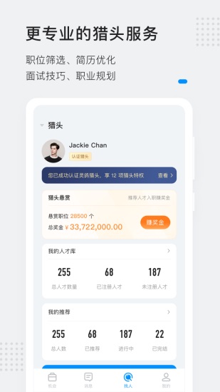 灵鸽app下载截图2