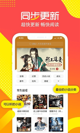 有兔阅读免费下载最新版截图3