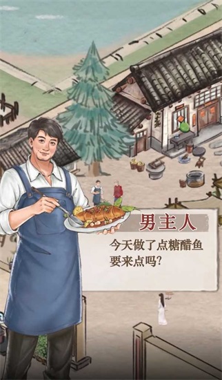 我要当村长手机版截图3