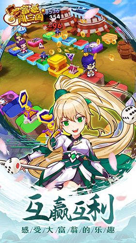 富豪闯三国解锁版下载截图3