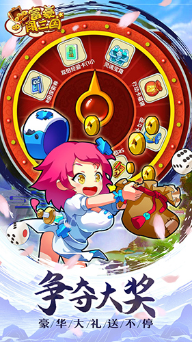 富豪闯三国解锁版无限钻石截图1