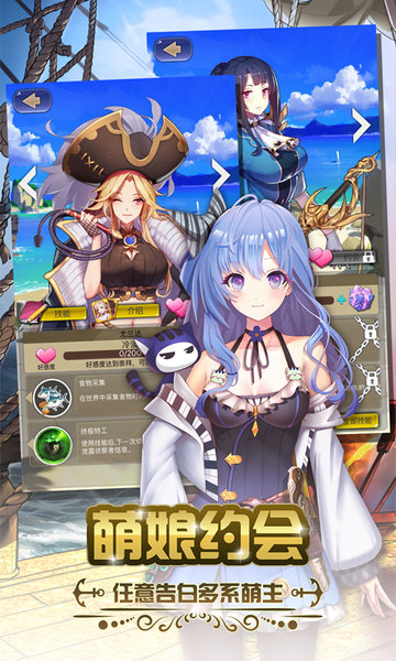 加勒比海战姬官方版下载截图1