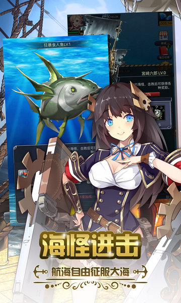 加勒比海战姬官方版下载截图3