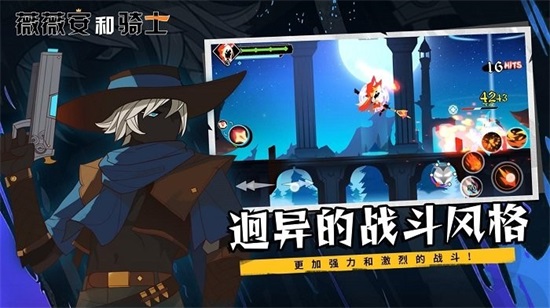 薇薇安和骑士安卓版截图2