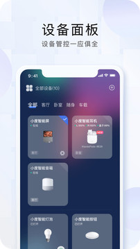 小度app下载安装2023最新版截图1