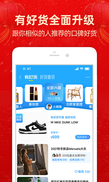 淘宝免费购物解锁版截图1