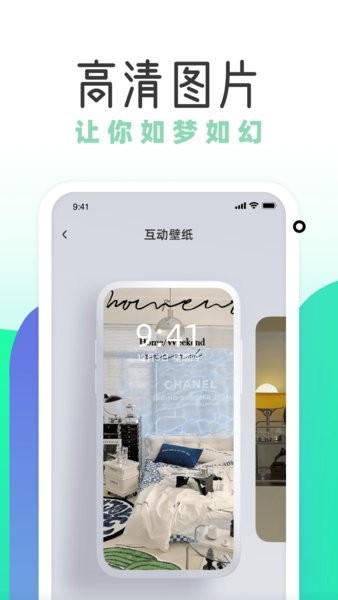 薄荷壁纸app官方版截图2