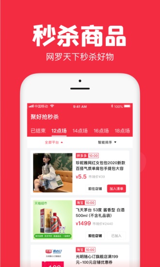 聚好抢下载app安卓版最新截图3