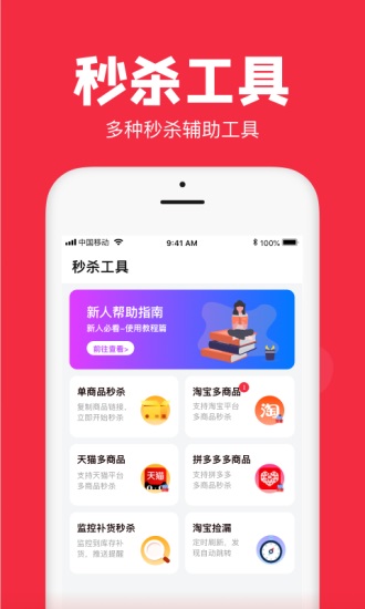 聚好抢下载app安卓版最新截图2