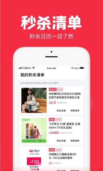 聚好抢下载app安卓版最新截图1