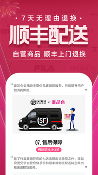 唯品会2022官方版截图3