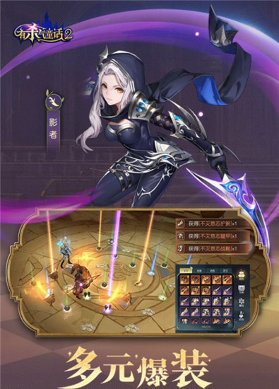 有杀气的童话2官方版截图2