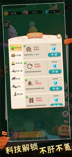 拯救小木木官方版下载截图1