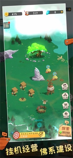 拯救小木木官方版下载截图3