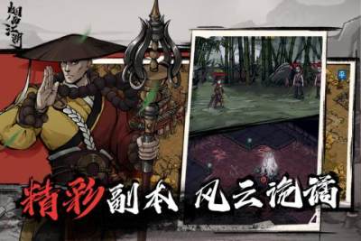 烟雨江湖内购解锁版无限元宝解锁版下载截图3