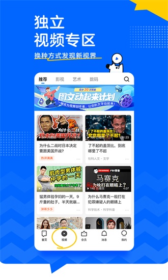 知乎下载2022安卓最新版截图3