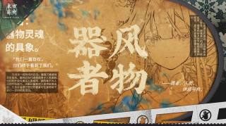 物华弥新中文版截图1