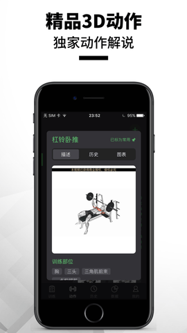 训记解锁版截图3