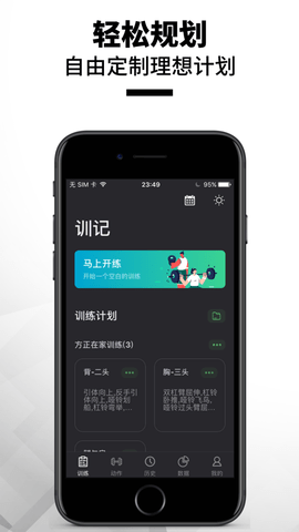训记app下载截图1