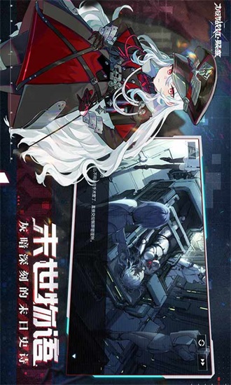 机动战姬聚变安卓版截图3