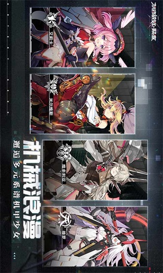 机动战姬聚变安卓版截图1